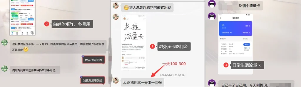 图片[6]-手机流量卡开通高额返佣代理渠道整理（25.8.25补充）-副业基地
